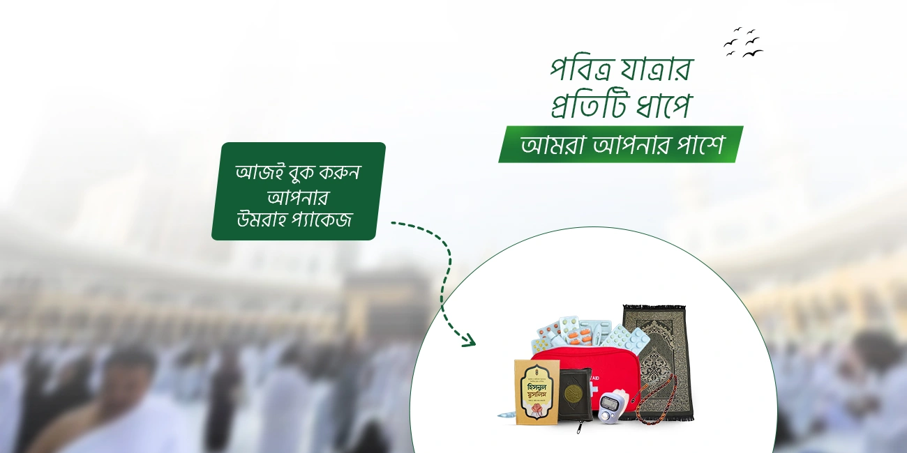 web banner umrah package hajjcarebd