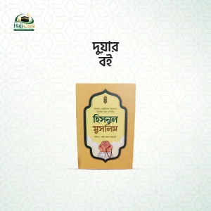 দুয়ার বই