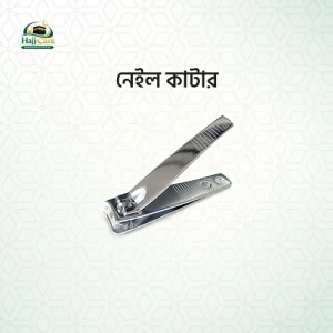 নেইল কাটার