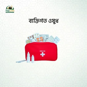 প্রোয়োজনীয় ওষুধ প্যাকেজ