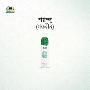 শাম্পু(গন্ধহীন)