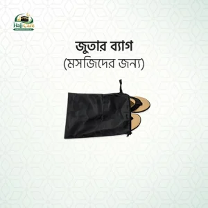 জুতার ব্যাগ